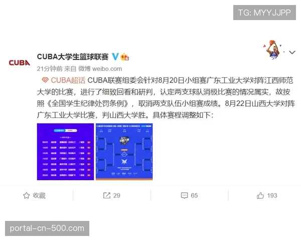 联盟向各队下发备忘录，强调将严惩“故意制造边线球混乱以获取暂停”的行为
